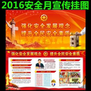 2017安全生产标语 2017安全消防日标语