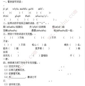 五年级期中语文试卷 s版五年级语文上册期中试卷