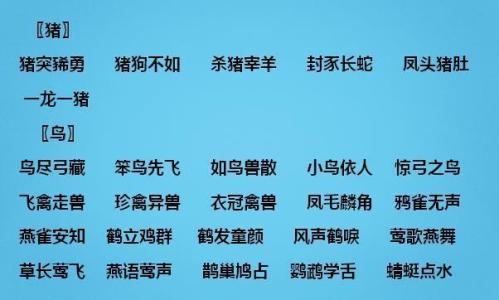 举一反三成语接龙 举一反三的成语接龙和成语解释