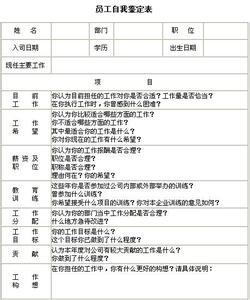 护理学生学年鉴定表 护理学年鉴定表自我鉴定