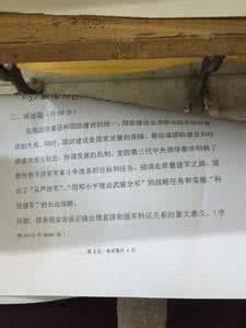 军事理论论文2000字 2000字的军事论文格式