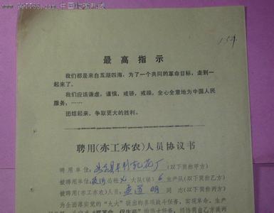 工厂门卫合同协议书 门卫用工合同协议书，门卫用工合同协议书范本