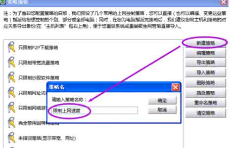 如何限制局域网网速 如何限制局域网网速 局域网网速限制教程