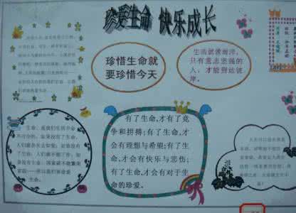 心理健康手抄报获奖 获奖的心理健康手抄报内容资料
