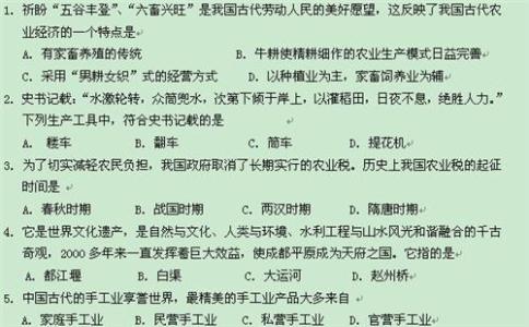 高一历史知识点总结 高一历史知识点大总结