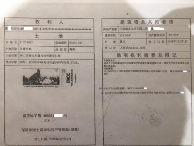 房产证和户口本的关系 户口与房产证的关系?苏州房产证加名要谨慎!