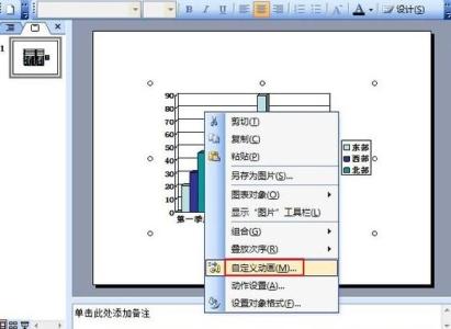 ppt动画元素 ppt2010如何插入动画元素