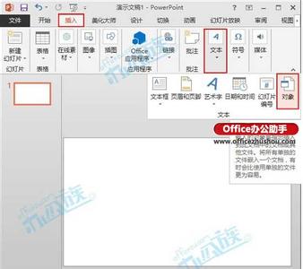 excel表格操作培训ppt ppt中插入excel表格的操作方法