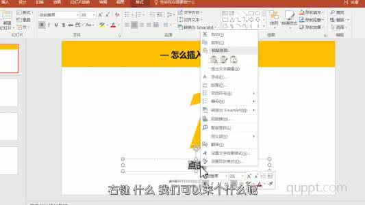 ppt超链接教程 ppt2013怎么设置超链接图文教程