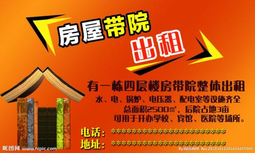 柳州房屋出租400以下 以下8种情况的房屋不准出租