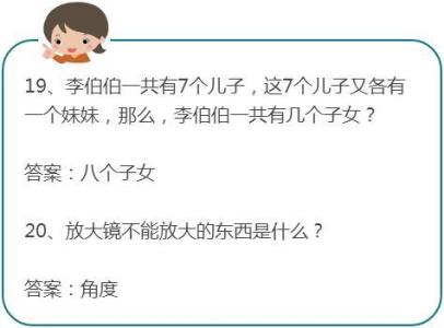 考验智商的脑筋急转弯 非常考验智商的脑筋急转弯