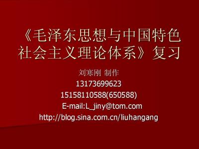 实事求是是什么的精髓 浅谈毛泽东实事求是的特色社会主义理论的精髓 毛概论文