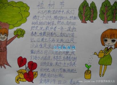 植树日记500字 植树日记500字3篇 小学生植树作文500字