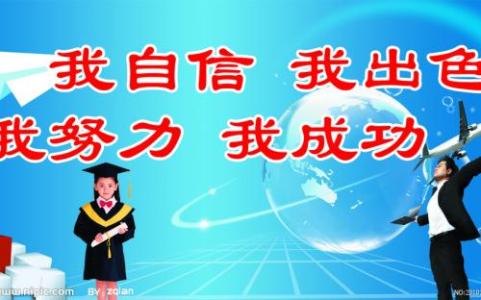 自信伴我成功作文 自信伴我成功作文1000字3篇