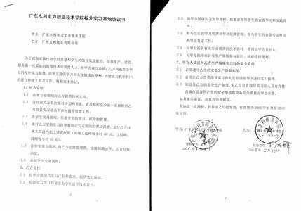 数铣顶岗实习报告1000字