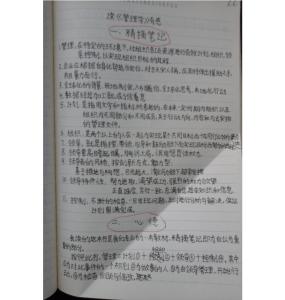 管理学读书心得2000字 管理学读书心得