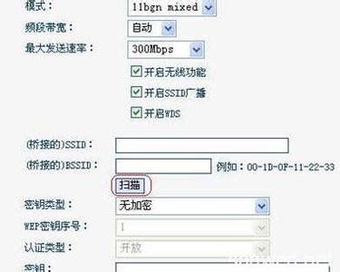 wds无线桥接设置方法 wds无线桥接设置方法图解