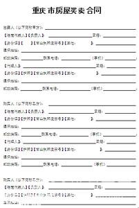 二手房购房合同书范本 购二手房合同范本，购二手房合同