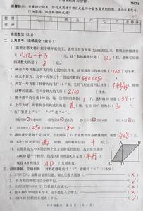 四年级上期末试卷2016 2016年四年级数学期末试卷及其质量分析