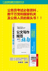 公文写作规范2017 2017年最新公文写作规范及相关知识