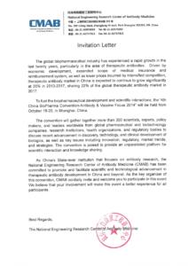 英文会议邀请函范文 英文会议邀请函相关范文