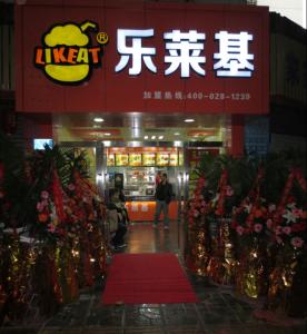 上海餐饮连锁加盟店 四川餐饮连锁加盟店有哪些