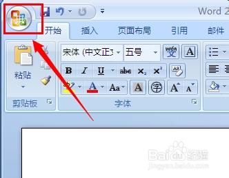 office2007 按钮 Word2007中Office按钮使用方法