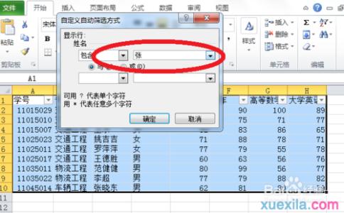 excel点击筛选突然跳页 excel2010筛选不能用的解决方法