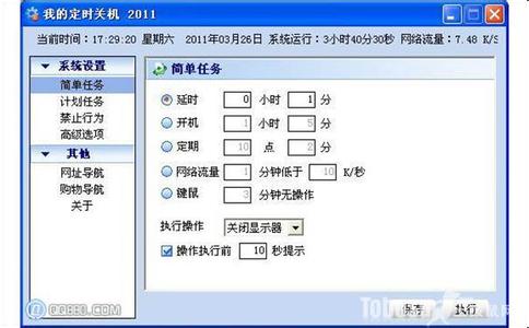 新电脑自动关机怎么办 笔记本电脑自动关机怎么办