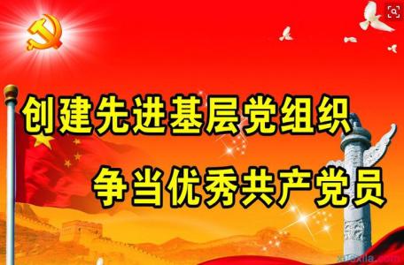 党性锻炼的心得体会 增强党性锻炼心得体会