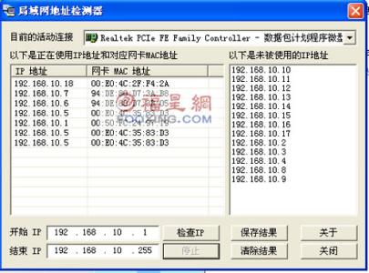 局域网ip查询 局域网ip查询指令是什么