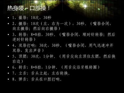 播音主持练声方法 播音主持早晨练声 方法