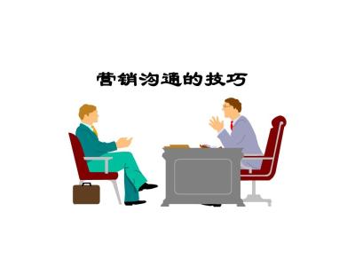 网络销售是做什么的 网络销售沟通技巧