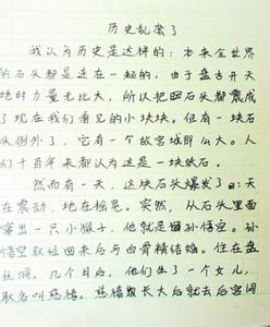 优秀作文400字 优秀自我介绍作文400字