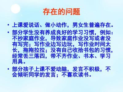 家长会班主任讲话稿 家长会班主任讲话稿范文