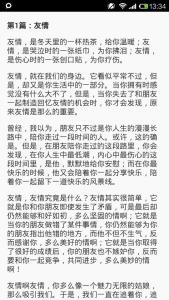 关于朋友的散文美文 有关于朋友的文章