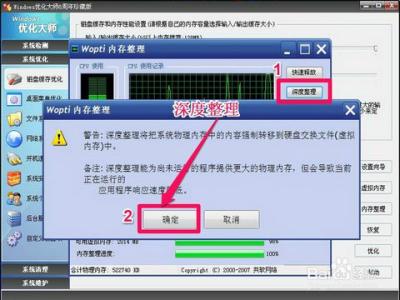 如何深度清理电脑内存 怎么深度清理电脑内存