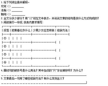 初中语文阅读训练 初中语文阅读训练试题