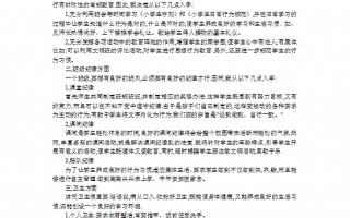 初三班主任德育论文 初三班主任德育工作计划书