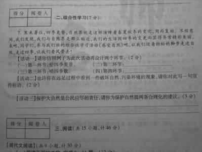 初三语文综合性学习试题