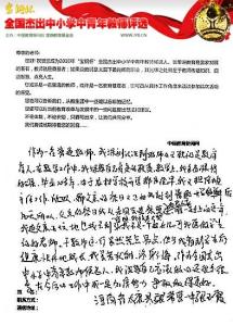 教师获奖感言发言稿 关于教师获奖感言发言稿