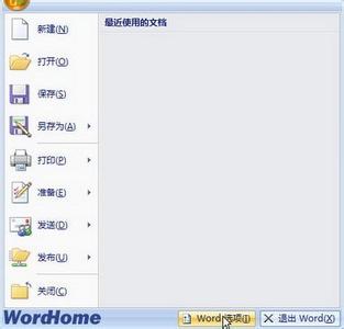 修改ps默认保存格式 word2007如何修改默认保存文件格式