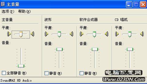 电脑没有声音解决方法 电脑声音太小的解决方法