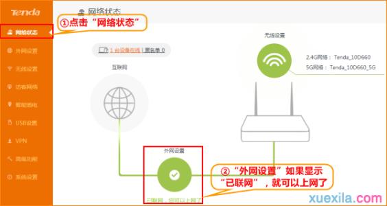 tenda ac15 tenda路由器ac15怎么设置动态ip上网