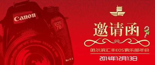 年会邀请函范文 汇丰商学院年会邀请函范文