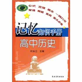 高二物理知识点 怎样快速记忆高二物理知识