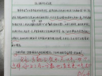 初三期中考试总结反思 初三语文期中考试反思