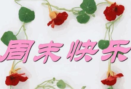 送给朋友的生日祝福语 冬天送给朋友的祝福