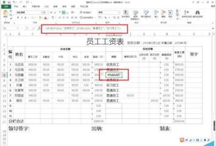 excel if函数中文筛选 excel用if函数多个条件筛选的教程