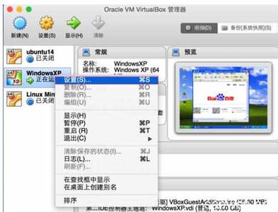 virtualbox 外网访问 Virtualbox怎么设置访问外网以及主机访问虚拟机
